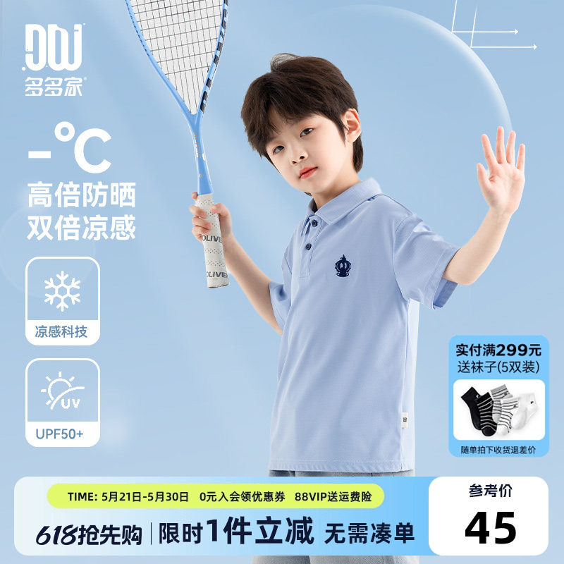 多多家男童polo衫凉感2026夏装新款儿童防晒短袖T恤男孩刺绣半袖