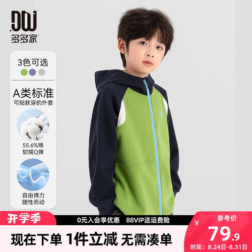 多多家男童外套儿童春秋款上衣