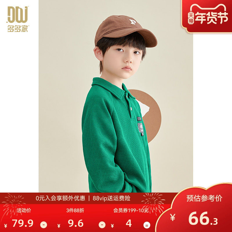 多多家 男童Polo衫春秋季2025新款儿童翻领上衣中大童插肩袖秋装,童装/婴儿装/亲子装,儿童POLO衫,淘宝优惠券,粉丝福利购,淘宝优惠卷