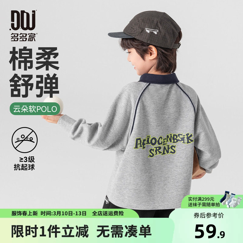 多多家男童polo衫儿童长袖T恤2026春秋季新款男孩春装印花上衣潮