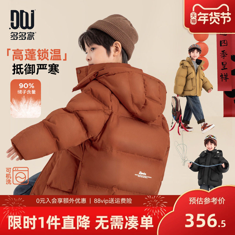 多多家男童三防羽绒服2025新款秋冬款儿童中大童面包服外套冬装厚,童装/婴儿装/亲子装,羽绒服,淘宝优惠券,粉丝福利购,淘宝优惠卷