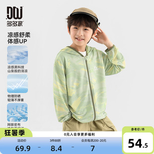多多家男童輕薄外套涼感夏裝 兒童防曬衣男孩皮膚衣潮 夏季 2025新款