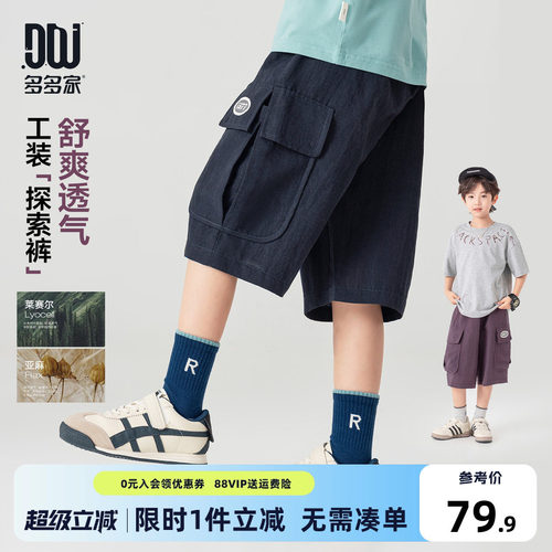多多家男童裤子儿童夏装