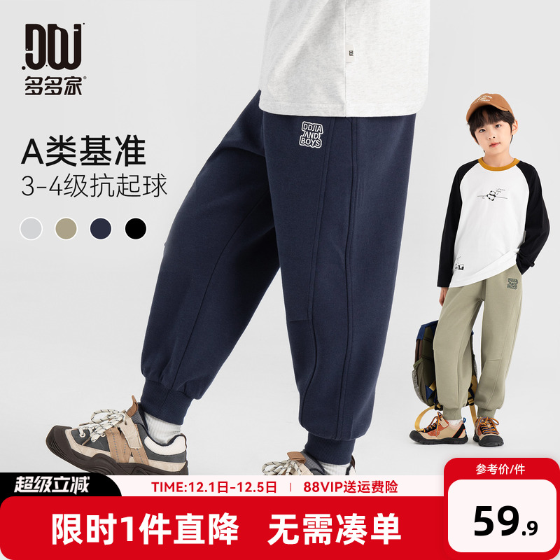 多多家男童裤子儿童春秋款