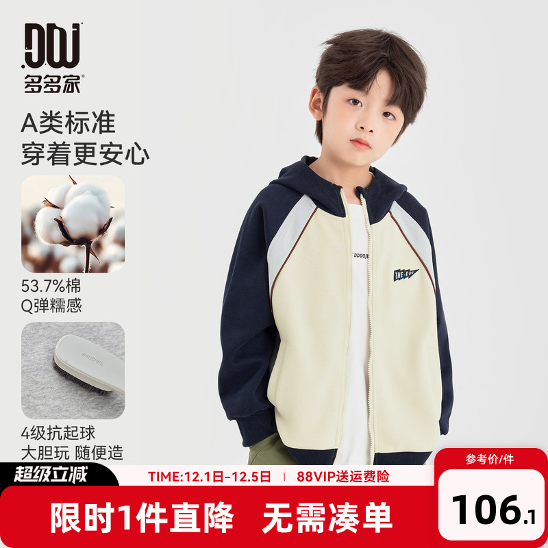 多多家男童外套儿童春秋款上衣