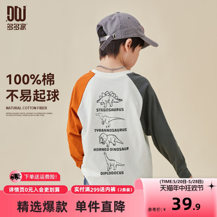 T恤春秋款 多多家 上衣 男童长袖 新款 儿童中大童纯棉打底衫 2024春装