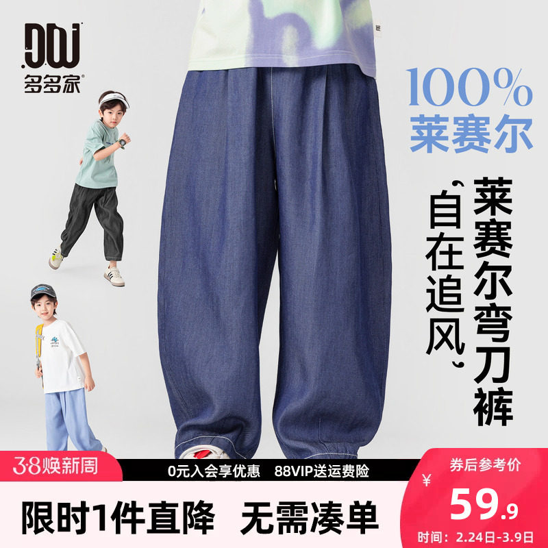 多多家男童弯刀裤儿童裤子2026夏季新款夏装男孩洋气休闲哈伦裤潮