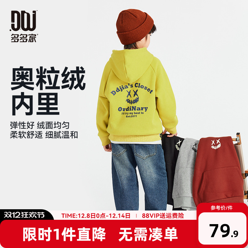 多多家男童卫衣儿童秋冬季上衣