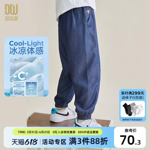 多多家男童裤子夏季儿童防蚊裤
