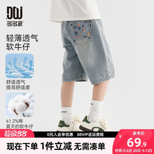 多多家男童牛仔短裤2026新款夏季儿童中大童百搭休闲轻薄裤子夏装