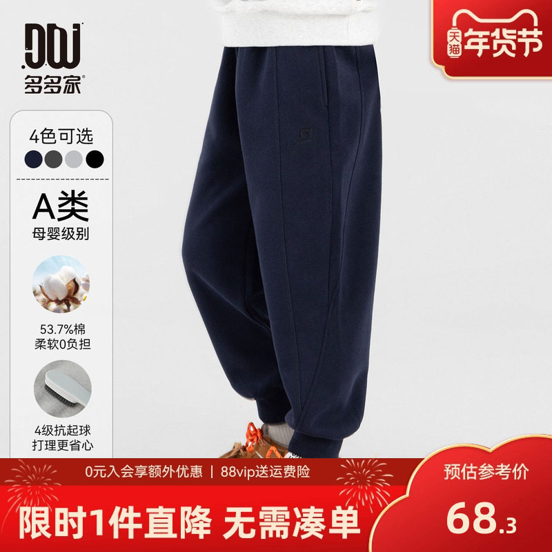 多多家男童运动裤卫裤2025春秋款新款秋装儿童中大童洋气宽松裤子,童装/婴儿装/亲子装,运动裤卫裤,淘宝优惠券,粉丝福利购,淘宝优惠卷