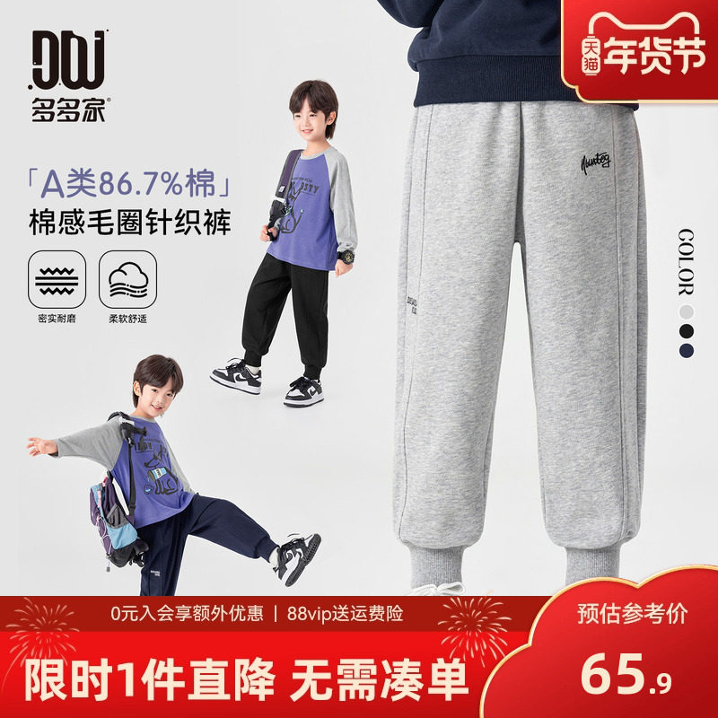 多多家男童卫裤儿童裤子2026春秋季新款男孩字母刺绣洋气运动裤潮,童装/婴儿装/亲子装,裤子,淘宝优惠券,粉丝福利购,淘宝优惠卷