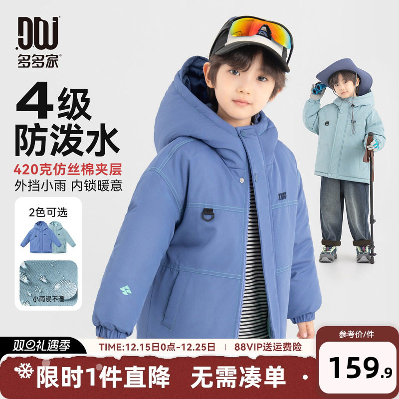 多多家男童棉服儿童秋冬季棉衣