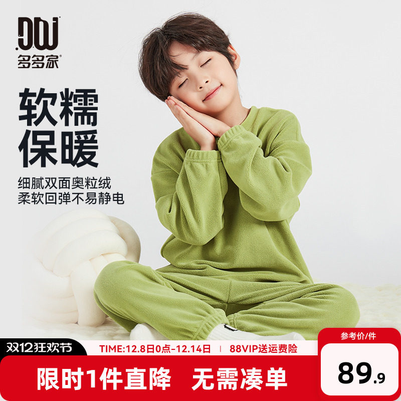 多多家男童睡衣秋冬季家居服套装
