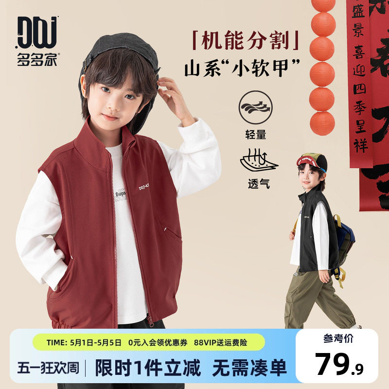 多多家男童马甲山系2026春秋新款儿童中大童春装休闲印花外穿背心