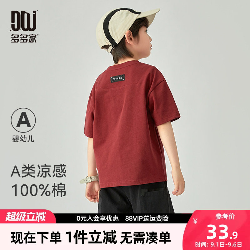多多家男童短袖T恤夏季儿童半袖图片
