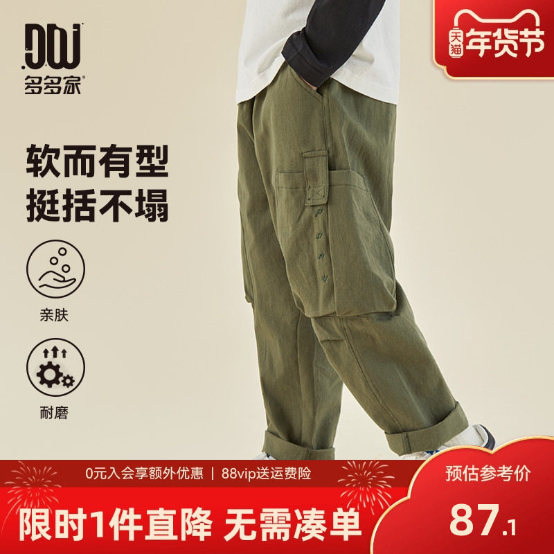 多多家男童裤子春秋纯棉儿童休闲裤2025新款秋装宽松中大童长裤潮,童装/婴儿装/亲子装,裤子,淘宝优惠券,粉丝福利购,淘宝优惠卷