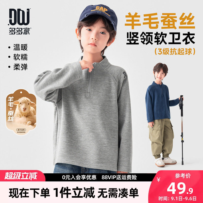 多多家男童卫衣儿童春秋季上衣图片