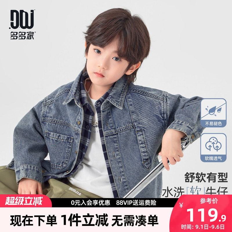 多多家男童外套儿童春秋款上衣图片