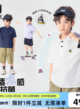 多多家男童短袖polo衫凉感抗菌夏季2026夏装新款儿童男孩刺绣上衣