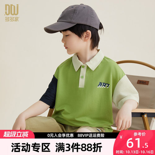 多多家男童短袖T恤夏季儿童半袖