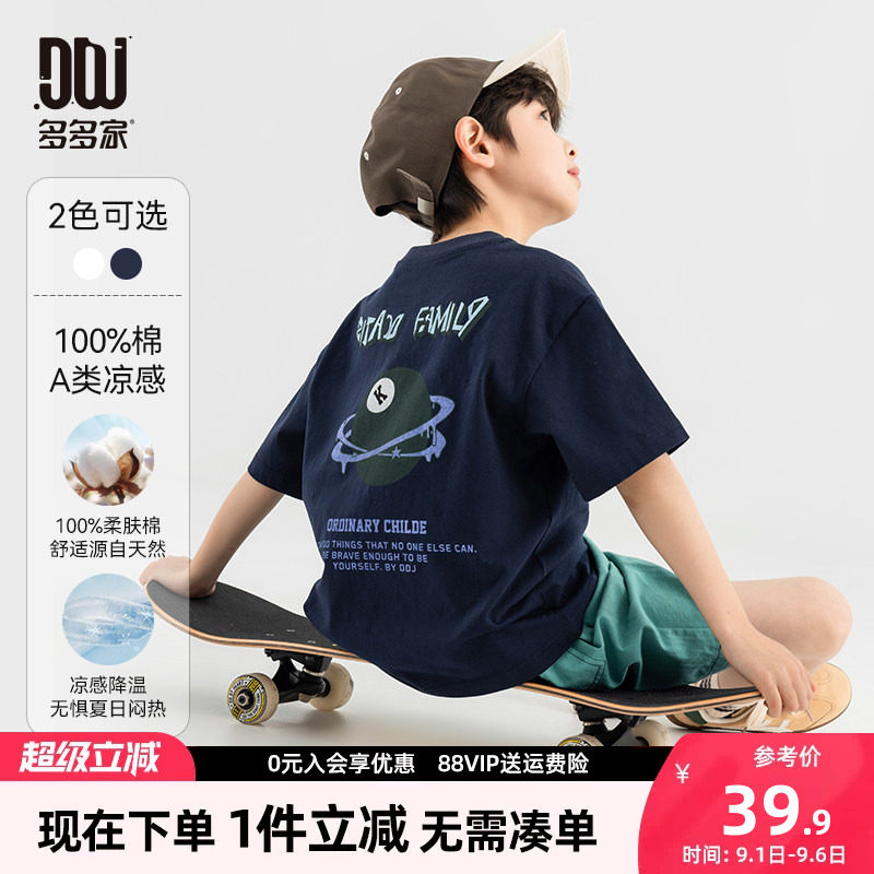 多多家男童短袖T恤夏款儿童半袖图片