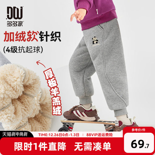 多多家男童裤子儿童秋冬季长裤