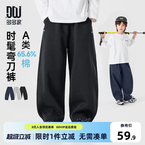 多多家男童裤子儿童春秋季长裤