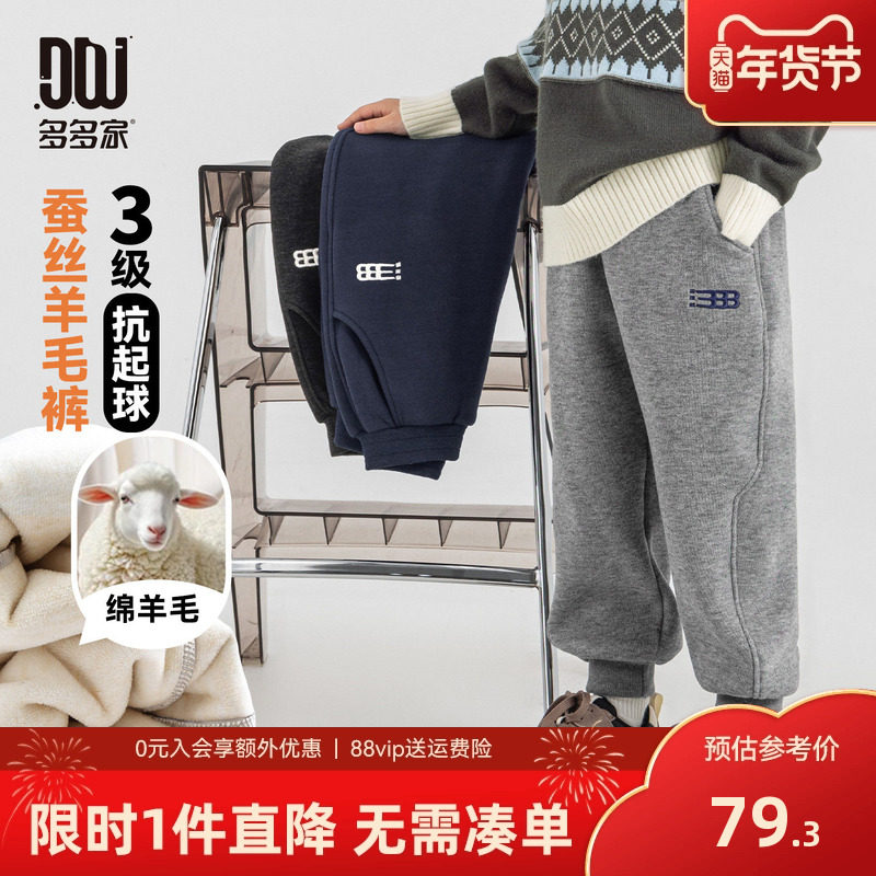多多家男童加绒运动裤卫裤2025秋冬款冬装新款儿童男孩刺绣裤子潮,童装/婴儿装/亲子装,裤子,淘宝优惠券,粉丝福利购,淘宝优惠卷