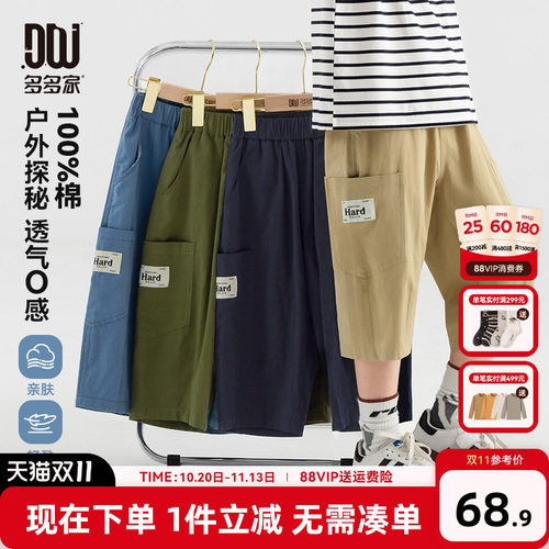多多家男童裤子儿童夏款