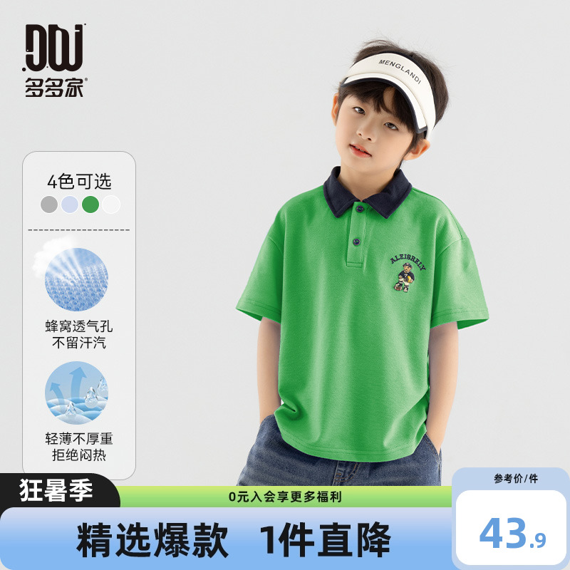 多多家男童polo衫儿童短袖T恤2025夏款新款中大童刺绣半袖上衣潮