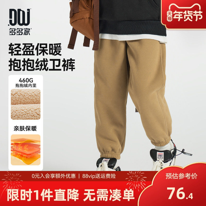 多多家男童运动裤卫裤加绒2025秋冬新款男孩一体绒儿童裤子冬装潮,童装/婴儿装/亲子装,裤子,淘宝优惠券,粉丝福利购,淘宝优惠卷