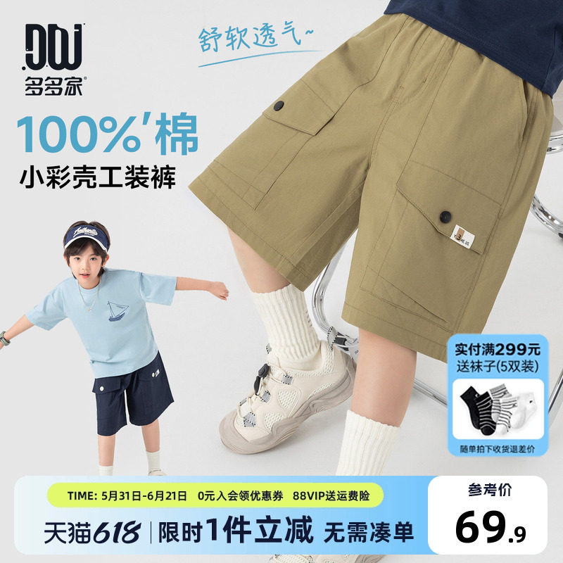 多多家男童工装裤纯棉儿童六分裤夏装2026夏季新款裤子休闲短裤潮