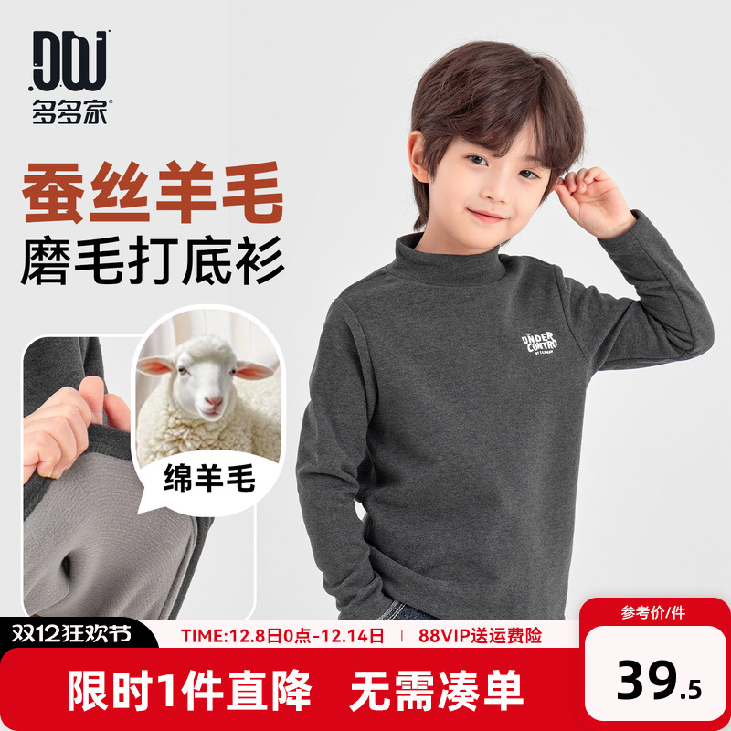 多多家男童打底衫T恤儿童秋冬季