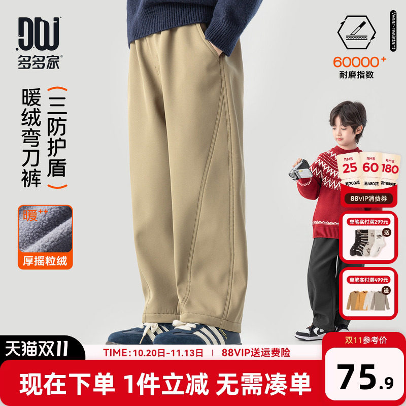 多多家男童休闲裤三防耐磨弯刀裤秋冬季2026新款儿童中大童裤子潮