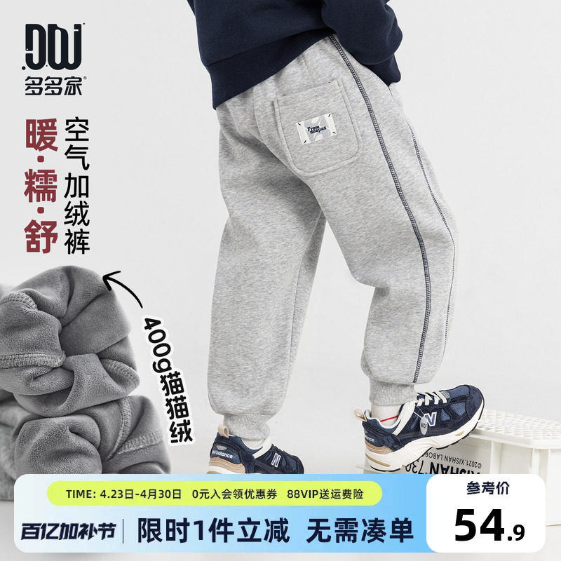 多多家男童加绒卫裤儿童运动裤秋冬款2025冬装新款中大童洋气裤子