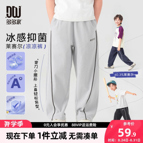 多多家男童裤子儿童夏装