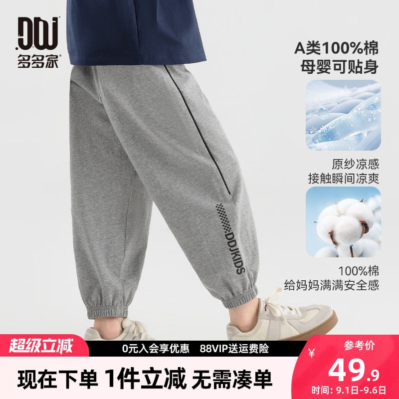 多多家男童防蚊裤凉感儿童纯棉裤子2026新款夏季男孩薄款印花长裤图片