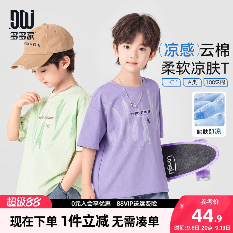 多多家男童短袖T恤儿童夏装图片