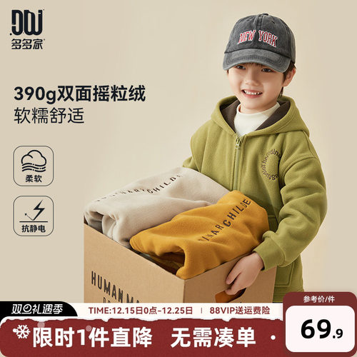 男童摇粒绒外套春秋款2024新款