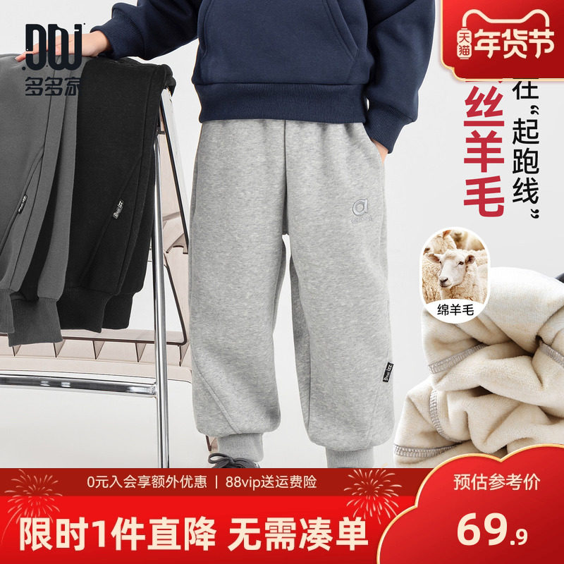 多多家男童加绒卫裤秋冬2025新款儿童运动裤男孩刺绣加厚长裤子潮