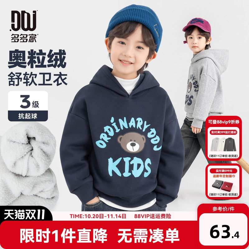 多多家男童加绒连帽卫衣2025秋冬季新款冬装儿童中大童小熊印花潮