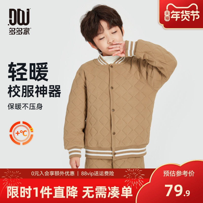 多多家男童棉服外套棒球服2025秋冬新款儿童中大童冬装绗棉棉衣潮,童装/婴儿装/亲子装,棉袄/棉服,淘宝优惠券,粉丝福利购,淘宝优惠卷