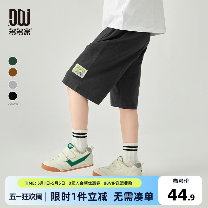 多多家男童短裤夏季薄款2026夏装新款儿童中大童纯棉运动休闲外穿