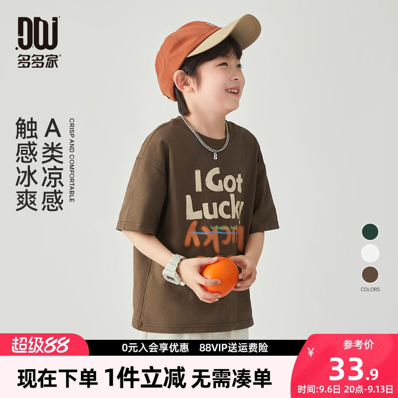 多多家男童短袖T恤夏季儿童半袖图片