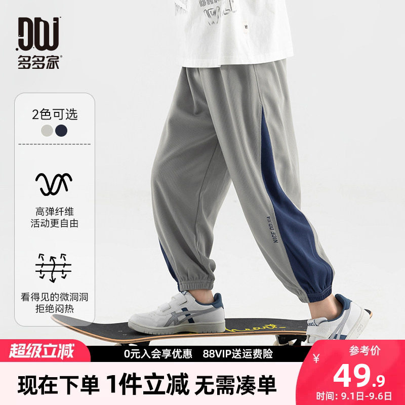 多多家男童裤子儿童夏款										
