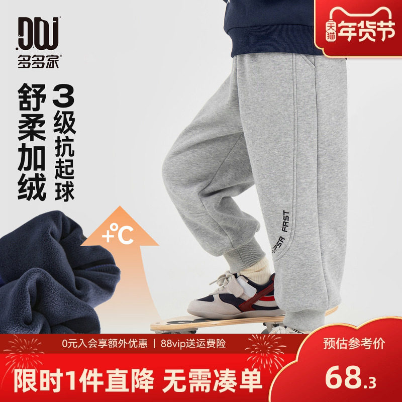 多多家男童运动裤加绒卫裤2025新款秋冬儿童中大童加厚刺绣长裤子,童装/婴儿装/亲子装,运动裤卫裤,淘宝优惠券,粉丝福利购,淘宝优惠卷