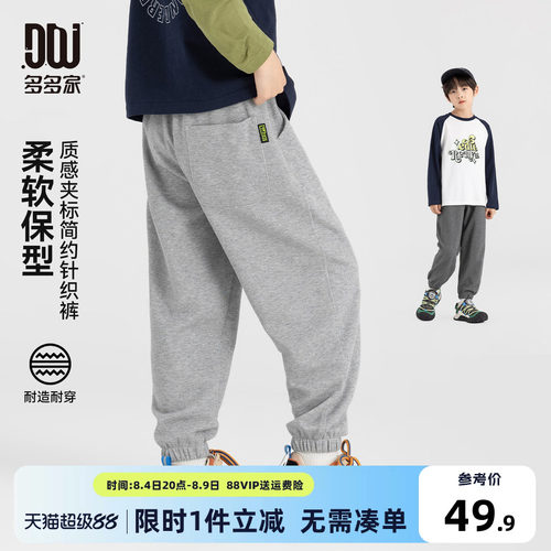 多多家男童裤子儿童春秋款