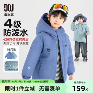 多多家男童棉服外套防泼水2025冬装 秋冬儿童中大童保暖棉袄潮 新款