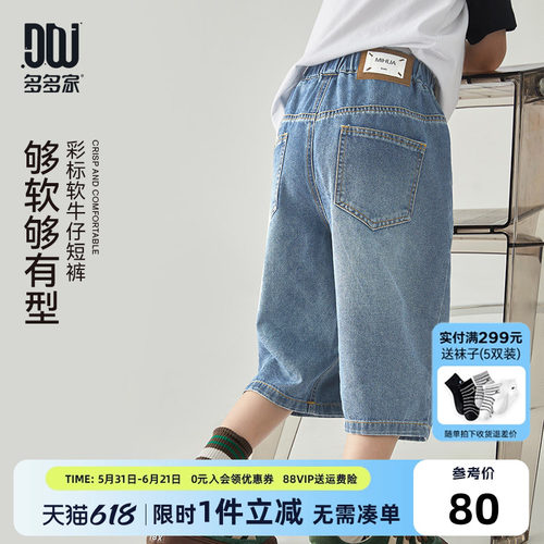 多多家男童短裤夏季儿童裤子